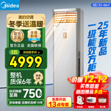 美的（Midea）空调立式柜机3匹方柜 变频冷暖两用上出风 智能自清洁客厅企业空调套装智能餐厅柜机换新补贴 大3匹一级能效25年新品方柜