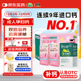 迪巧液体钙小粉条柠檬酸钙28支孕妇钙片女士哺乳期+碳酸钙d3咀嚼片60粒含维生素d不易便秘改善腰酸腿抽筋