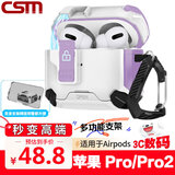 创思米适用于AirPods Pro二代保护套pro2磁吸苹果无线蓝牙耳机套防丢防摔机甲风创意手机支架保护壳 紫色