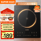 苏泊尔（SUPOR）猛火家用电磁炉电陶炉新型电磁灶电池炉大功率火锅炒菜一体大面板一套带锅配锅C22-IA825国家补贴