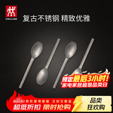 双立人（ZWILLING）餐具套装勺子汤勺水果叉刀叉咖啡勺食品级不锈钢西餐具Minimale 咖啡勺4件套（复古银）
