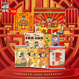 旺旺大礼包合集 节日礼品送礼囤货团购旺旺大礼包 480大家旺大礼包X2