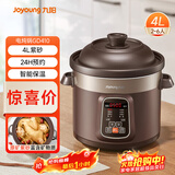九阳（Joyoung）电炖锅电炖盅电砂锅炖汤盅煲汤锅多功能锅紫砂锅燕窝炖盅煮粥锅直炖4L大容量 可预约保温GD410