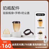 世喜奶瓶配件奶嘴瓶身水杯保温杯直饮吸管配件合集 硅胶奶瓶瓶身 240ml