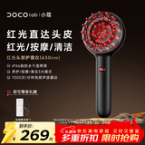 DOCO LAB红光按摩梳头皮电动按摩梳子多功能洗头按摩梳头部经络梳按摩仪器头皮上药器生日新年礼物送女友