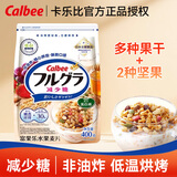 卡乐比（Calbee） 水果麦片燕麦片坚果干吃泡酸奶营养早餐冲饮 减少糖风味400g