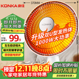 康佳（KONKA）取暖器家用小太阳摇头电暖器轻音电暖气取暖烤火炉台式电热两档调节速热倾倒断电 KDNX-1007-P