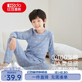 红豆儿童纯棉秋衣秋裤套装男女中大童薄款秋冬保暖内衣A类全棉棉毛衫 H4M1023浅蓝 160