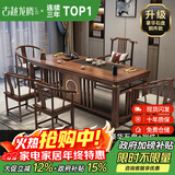 古越龙腾 实木茶桌椅组合泡茶台带烧水壶一体式小阳台大板茶几整套办公室 2.0米明月+1琴弦椅+4圈椅+豪华石盘+铜件