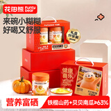 花田熊富硒山药南瓜小糊糊年货节礼盒装儿童小米糊米稀营养早餐代餐冲泡