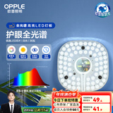 欧普（OPPLE） led吸顶灯改造 灯板 灯带灯条LED圆形节能灯珠灯泡贴片光源 【心圆】36瓦-白光全光谱