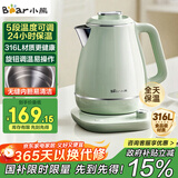 小熊（Bear）烧水壶 电热水壶保温电水壶316L不锈钢家用恒温一体无缝煮水壶1.5L大容量 ZDH-S15Y5