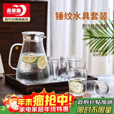 青苹果水壶水杯套装 凉水壶冷水壶锤纹耐热玻璃嘟嘟壶*1锤纹玻璃杯*6