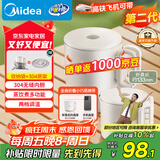 美的（Midea）第二代便携式可折叠烧水杯电热水壶差旅 保温泡面杯小容量迷你无缝内胆 0.7升 SH07S104