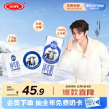 三元极致高品质全脂纯牛奶整箱250ml*12盒3.6g乳蛋白 礼盒装