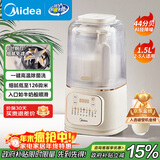 美的（Midea）安睡破壁机家用 1.5L智能降噪全自动免煮豆浆机 轻音44分贝 多功能五谷杂粮辅食榨汁机555国家补贴