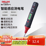 德力西电气测电笔多功能数显智能感应电工验电笔380V可拆卸批头 H3A试电笔