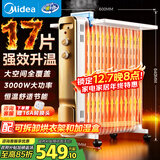 美的（Midea）【强劲热力】电热油汀/取暖器家用/加热电暖器/17片电暖气片/立式加热器大面积加湿恒温 HYW30GW