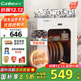 康宝（Canbo）消毒柜小型家用不锈钢台式婴儿奶瓶碗筷收纳高温热风消毒碗柜烘干【国家补贴】XDR53-LC3M