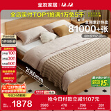全友家居 北欧原木风板式床次卧室家用1.8米×2米现代简约双人床家具
