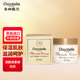 香娜露儿（Chantelle）羊胎素绵羊油澳洲原装进口保湿面霜滋润霜护手霜身体乳节日礼物 【容量升级】羊胎素保湿霜单瓶装120ml