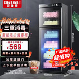 厨仕博CHUSHIBO毛巾消毒柜商用立式美容院理发店小型台式紫外线臭氧沐足店单门大型毛巾消毒柜 K380 6层上下控制 紫外线+臭氧