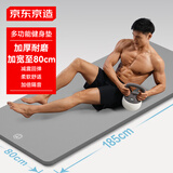 京东京造 瑜伽垫男女健身垫儿童舞蹈垫加厚185*80cm地垫家用10mm砂岩灰