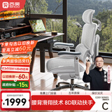 西昊C300二代 Pro人体工学椅电脑椅办公电竞椅子人工力学座椅国家补贴