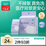 全棉时代一次性内裤女纯棉不掉絮灭菌 L码5条【品牌直供 安全灭菌】