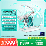 华硕天选6 Pro 酷睿版 国家补贴20%Ultra 9 AI高静游戏本笔记本电脑(U9-275HX 32G 1T RTX5070 2.5K)青