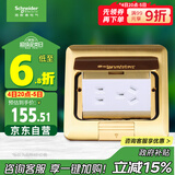 施耐德电气 地插10A五孔弹出式地面插座地板插座(不含地盒)铜质E225C10U_BAS