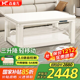 焱魔方25年新款Z9轻移动三升降电暖桌电炉电热取暖桌长方形烤火桌烤火炉桌子一体家用多功能电烤桌茶几 Z9-1.38米电磁炉 语音三升降+轻移动+升降脚踏 送拉链保暖罩+全国联保+送货上楼