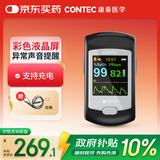 CONTEC康泰医用血氧仪指夹式氧饱夹脉率检测仪CMS50E家用老人