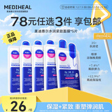 美迪惠尔（Mediheal）全新升级款 新水润紧致面膜5片补水保湿弹润淡化细纹礼物出游必备