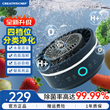 Creativechef【年会礼品】旋转果蔬清洗机果蔬净化器洗菜机杀菌消毒神器食材净化机除农残食物自动多功能净化器 旋转【静谧蓝-新升级】4档7种食材模式