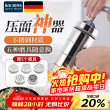 拜杰手动压面机小型手压面条机不锈钢饸烙面条机多功能打面机压面机 太空银【升级款】+5面模 一机多用丨快速出面丨可拆卸设计