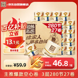 泉林本色有芯卷纸 经典3层280节*27卷 整箱卫生卷筒厕纸巾 易溶不堵