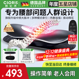 凯伦诗（CLORIS）德国品牌 腰椎间盘腰部按摩器突出腰肌劳损腰疼非腰间治疗仪智能 【旗舰升级款】脉冲+热敷震动+牵引高度可调+调模式