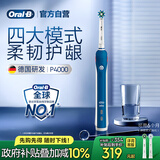 欧乐B成人电动牙刷男士女士P4000深度清洁牙龈呵护3D声波京东自营热卖榜商务伴手礼生日礼物送男友女友