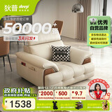 狄普牛皮艺网红意式高级感大坐深沙发伴侣客厅沙发单人位旗舰版玉衡