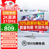优派27英寸白色 2K 原生200超210Hz HDR400 硬件低蓝光 FastIPS 1ms 500(max)高亮 电竞显示器VX27G81