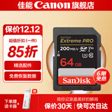 佳能相机内存卡 相机SD卡 存储卡 适用佳能r100 r50 r10 r7 r8 rp r6 r5 r6二代 200D 90D 6d2 5d4 佳能相机卡64G 200MB/S【4K高清连拍】 适用于