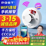 PGSTWifi 款烟雾报警器独立烟感探测器无线烟雾感应器家用 S01W-CN