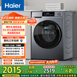 海尔（Haier）滚筒洗衣机全自动家用 洗烘一体带烘干 家电国家补贴 超薄10公斤 京东自营HE25J7一级能效以旧换新