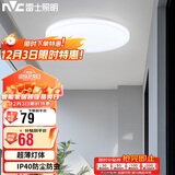 雷士照明（NVC）LED玄关走廊IP40三防灯吸顶阳台灯现代简约灯具圆款18W白光