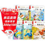 大语文小学课外书注音版套装（5册）安徒生童话+格林童话+稻草人+列那狐+一千零一夜