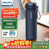 飞利浦（PHILIPS）烧水杯保温杯加热水杯壶迷你便携式旅行出差恒温杯男女士商务礼品