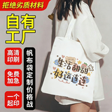 源羿励志大容量学生帆布包开学毕业上课书包补习培训班单肩手提袋定制 生活甜甜 35*40cm
