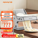 九阳（Joyoung）面条机 小型不锈钢手摇家用压面机 3种出面刀 6档调节 一机多能M-YM6