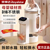 荣事达电热水壶定量出水恒温电热水瓶小型家用智能除氯速热冲奶调奶器开水壶保温烧水壶泡奶机热水饮水机 4L 升级316不锈钢底盘/一键除氯/童锁